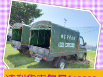 包月菱利貨車